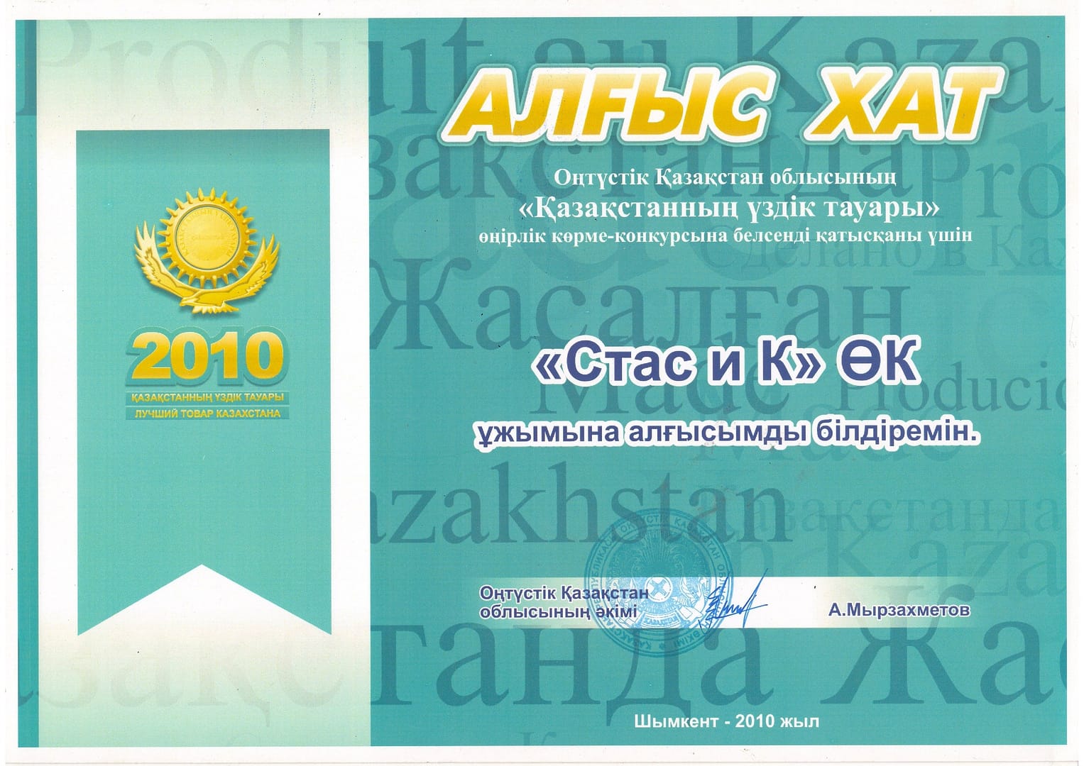 Наши достижения