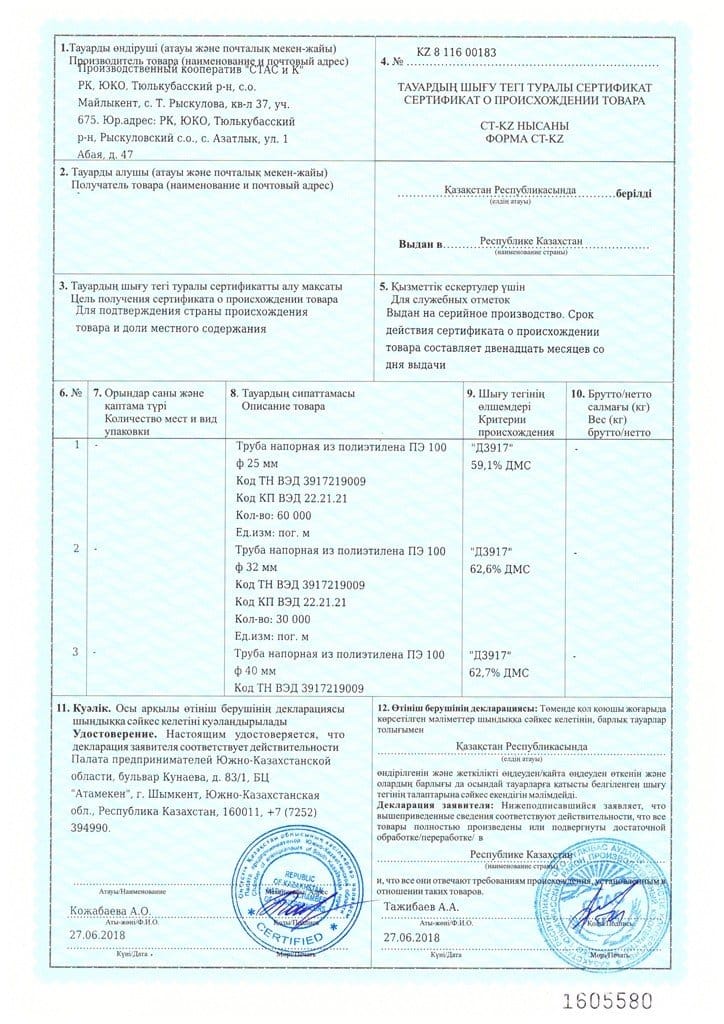 Полиэтиленовые трубы
